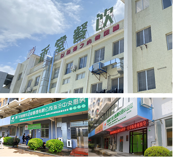 廈門禾堂餐飲企業(yè)管理有限公司