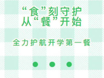 廈門禾堂餐飲企業(yè)管理有限公司