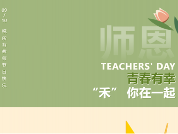 廈門禾堂餐飲企業(yè)管理有限公司