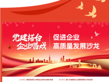 廈門(mén)禾堂餐飲企業(yè)管理有限公司