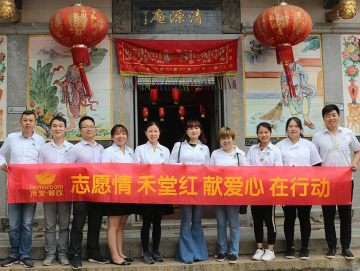 廈門禾堂餐飲企業(yè)管理有限公司