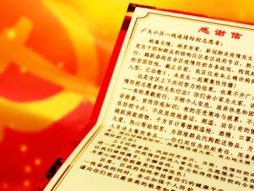 廈門禾堂餐飲企業(yè)管理有限公司