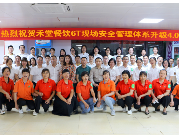廈門禾堂餐飲企業(yè)管理有限公司